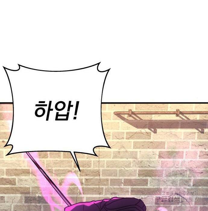 일신상의 이유로 잠시 휴재합니다 25화 13