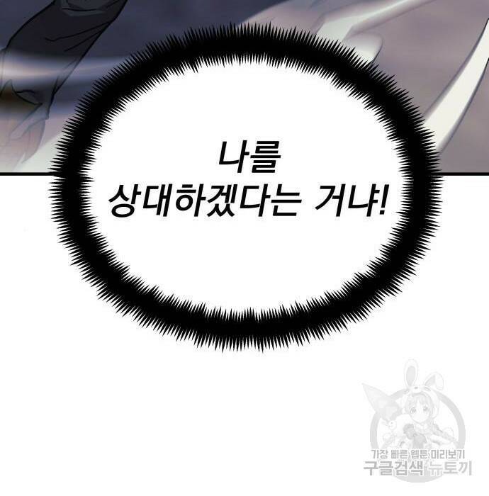 일신상의 이유로 잠시 휴재합니다 25화 15