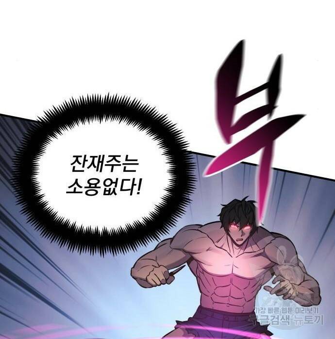 일신상의 이유로 잠시 휴재합니다 25화 16