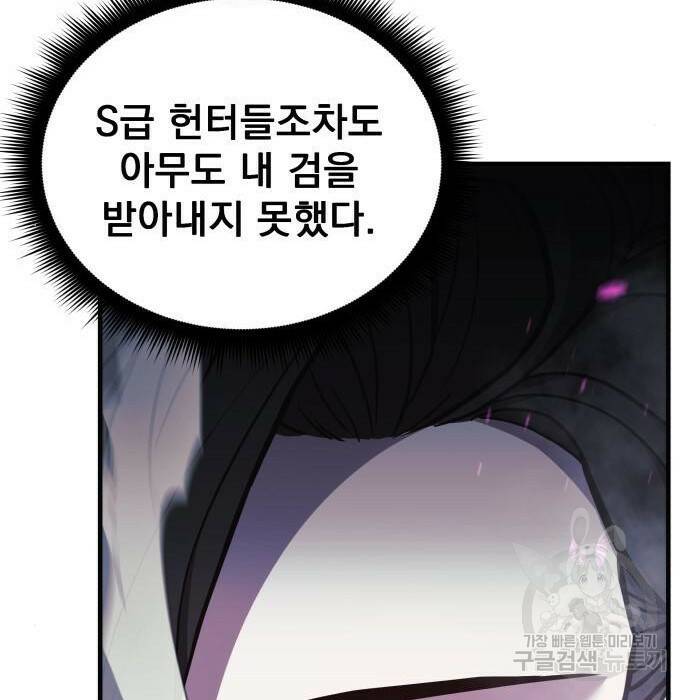 일신상의 이유로 잠시 휴재합니다 25화 21