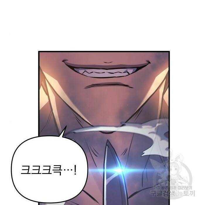 일신상의 이유로 잠시 휴재합니다 25화 24