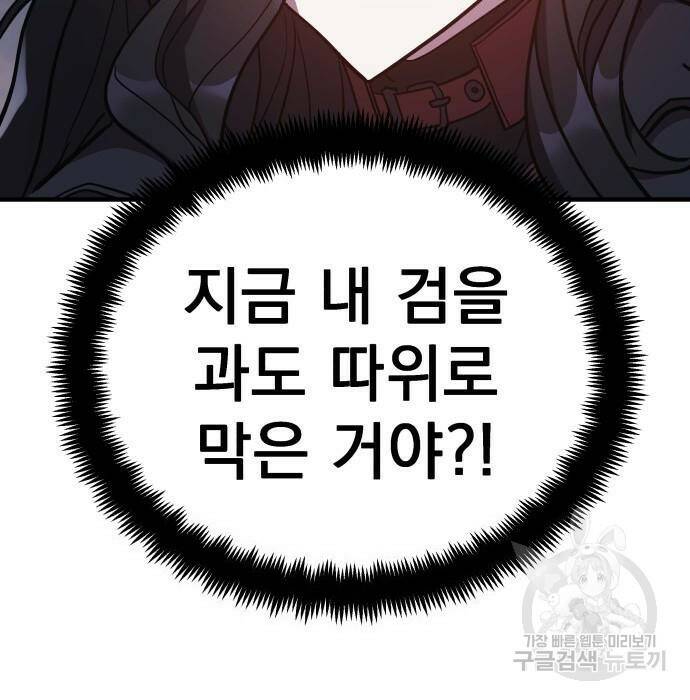 일신상의 이유로 잠시 휴재합니다 25화 28