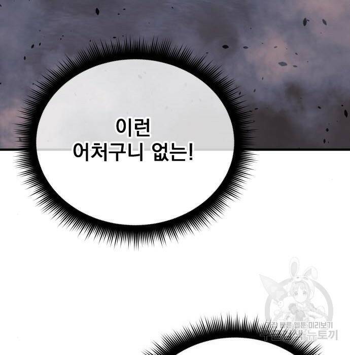 일신상의 이유로 잠시 휴재합니다 25화 32