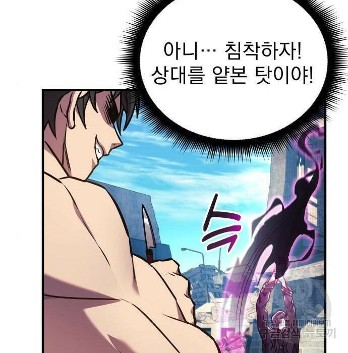 일신상의 이유로 잠시 휴재합니다 25화 33