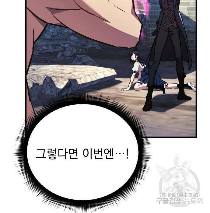 일신상의 이유로 잠시 휴재합니다 25화 34