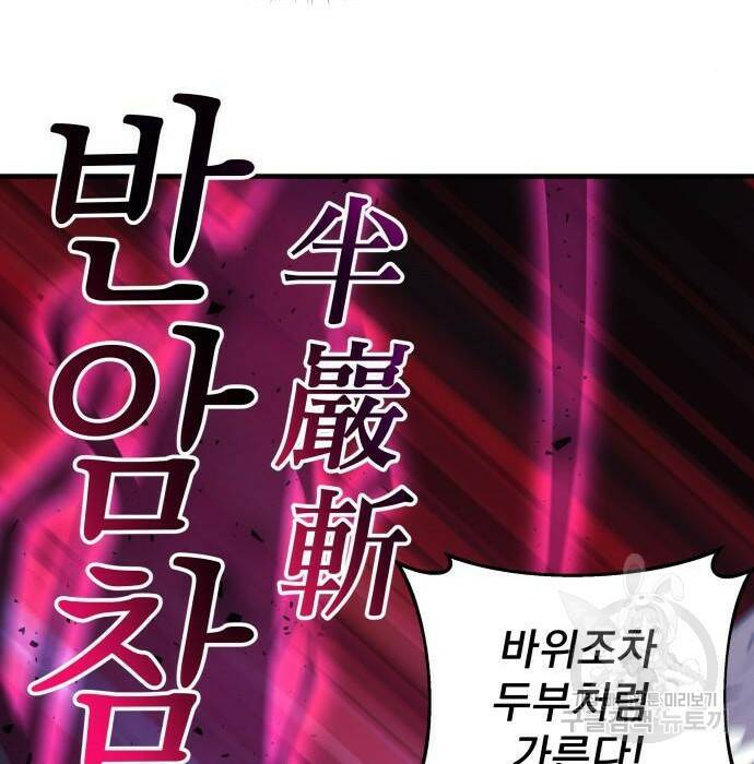 일신상의 이유로 잠시 휴재합니다 25화 35
