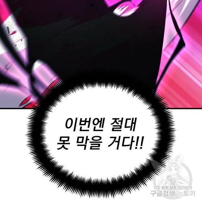 일신상의 이유로 잠시 휴재합니다 25화 37
