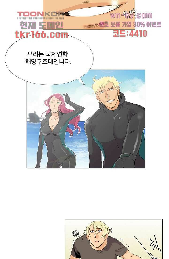 조난! 에로로 61화 6