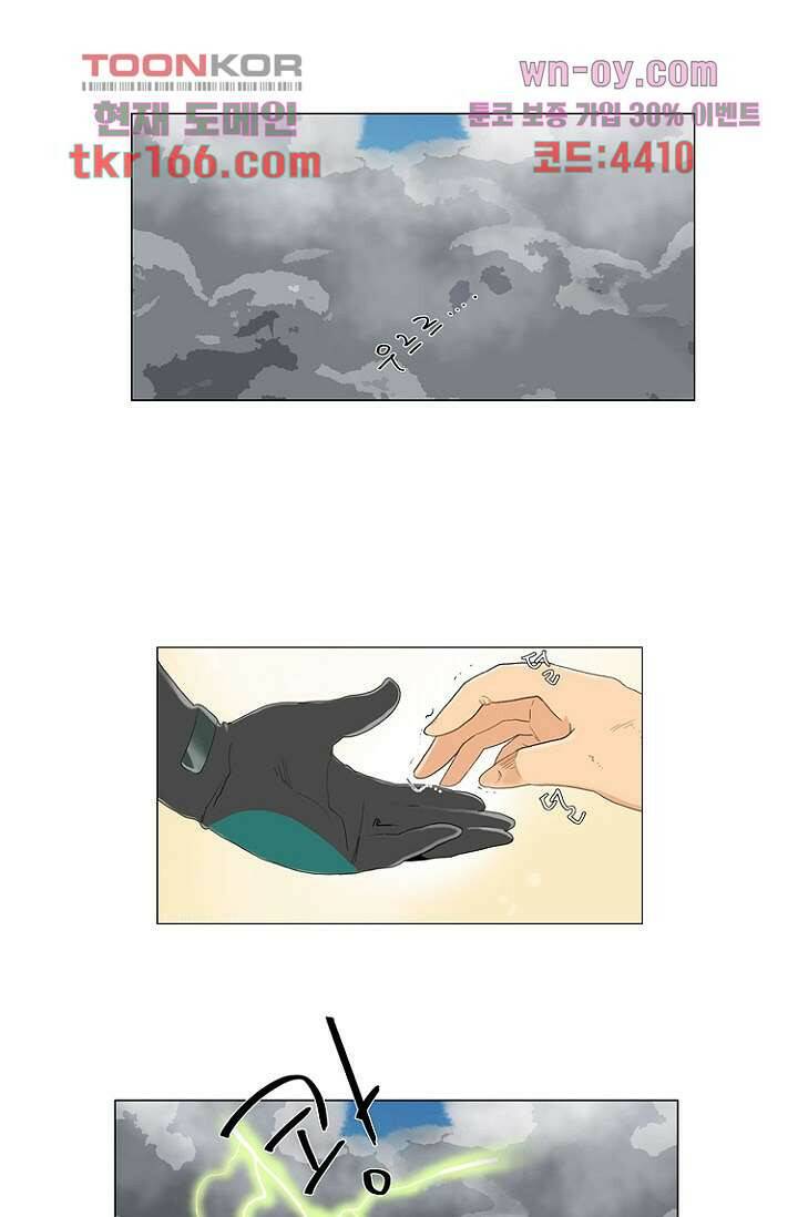 조난! 에로로 61화 8
