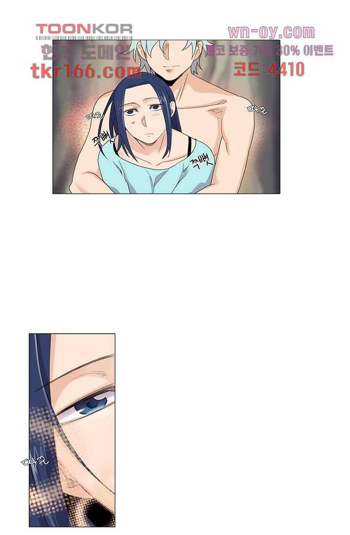 조난! 에로로 61화 14