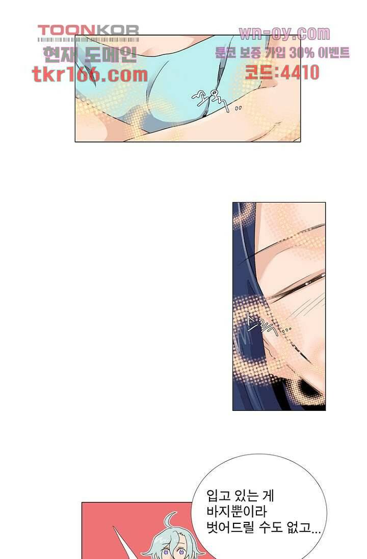 조난! 에로로 61화 15