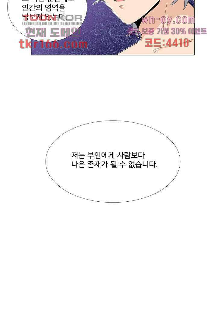 조난! 에로로 61화 20
