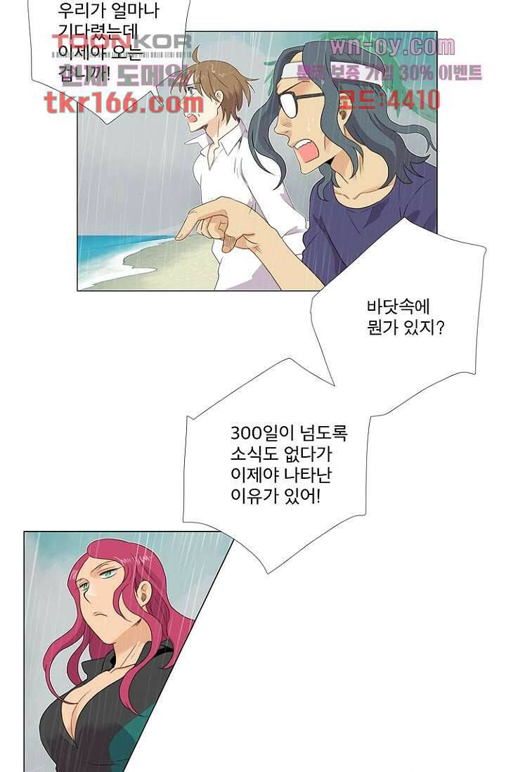 조난! 에로로 61화 23