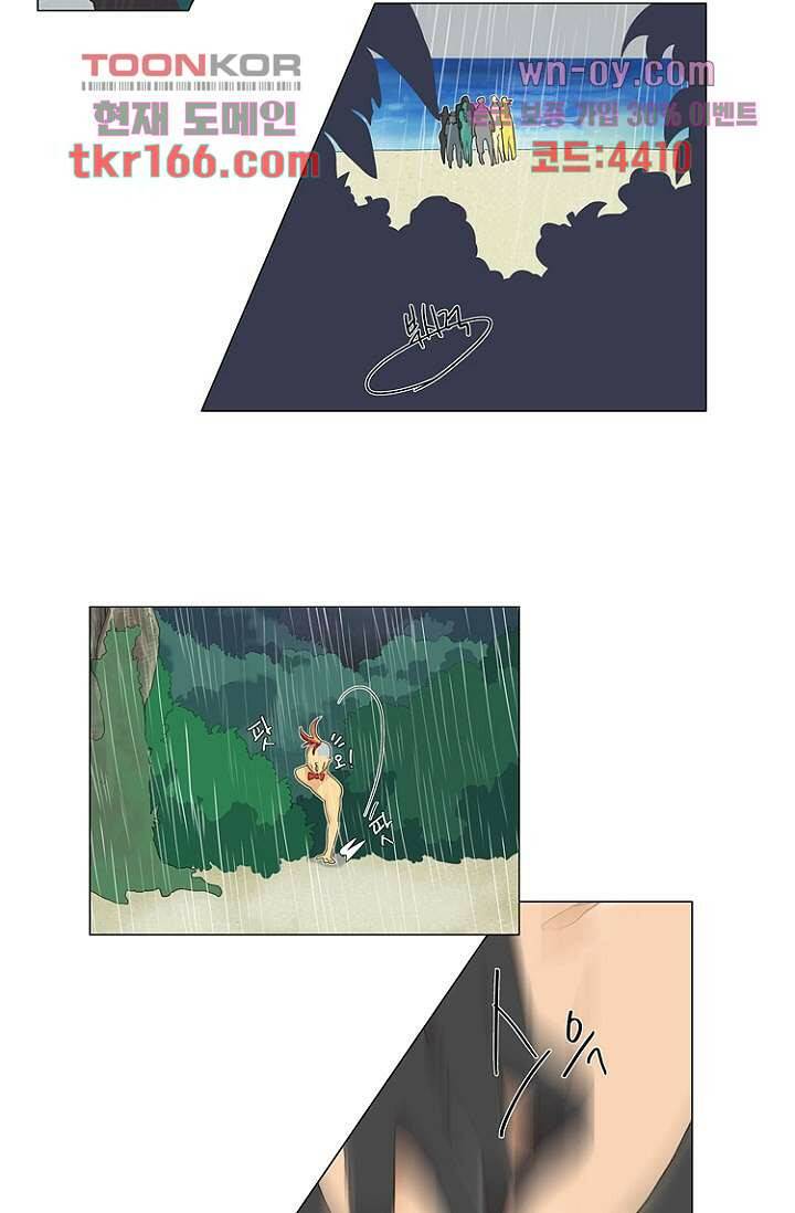 조난! 에로로 61화 24