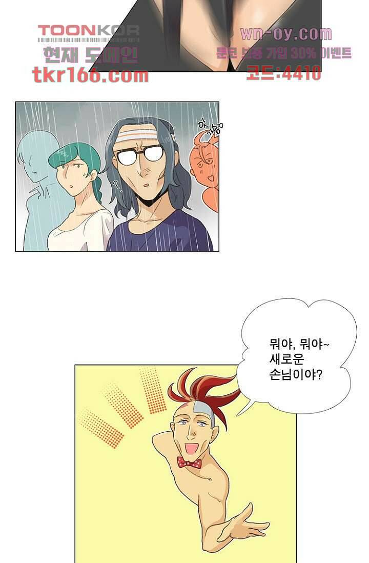 조난! 에로로 61화 25