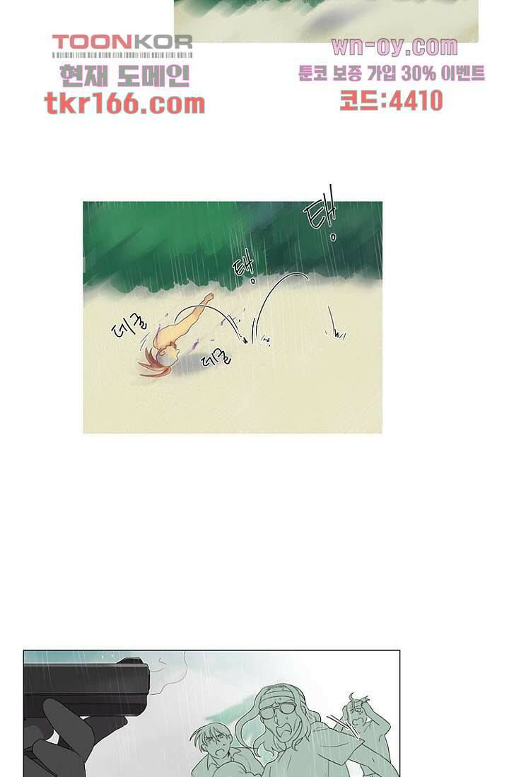조난! 에로로 61화 27