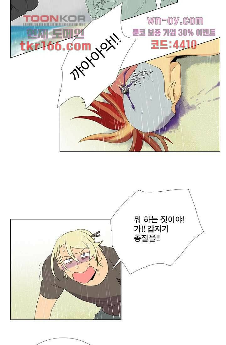 조난! 에로로 61화 28