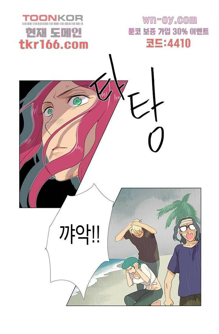 조난! 에로로 61화 35