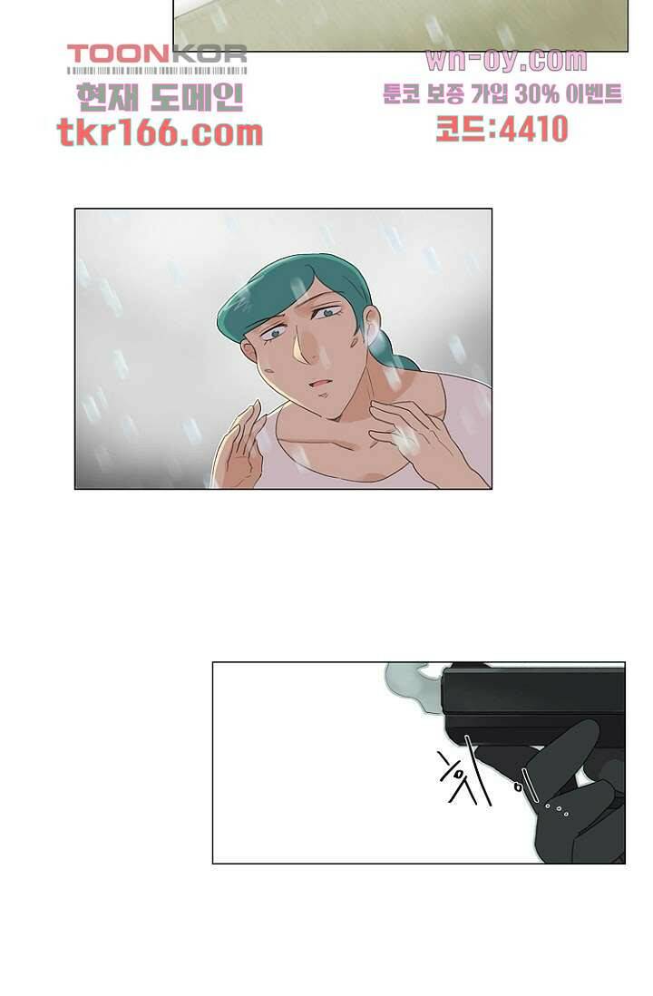 조난! 에로로 61화 39