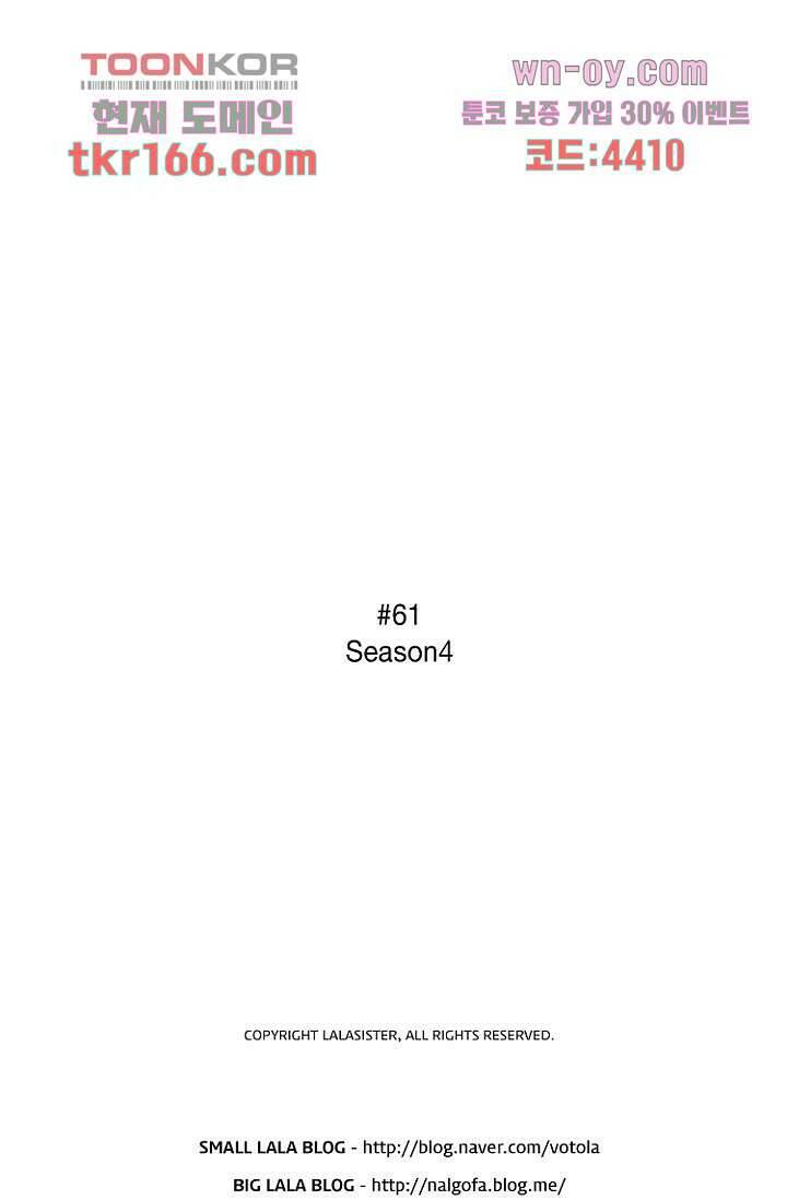 조난! 에로로 61화 42