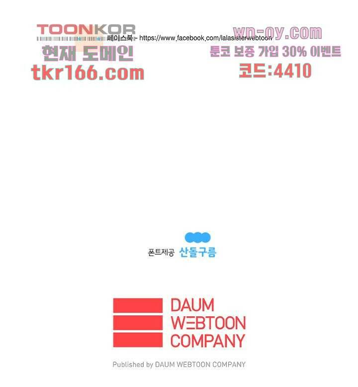 조난! 에로로 61화 43