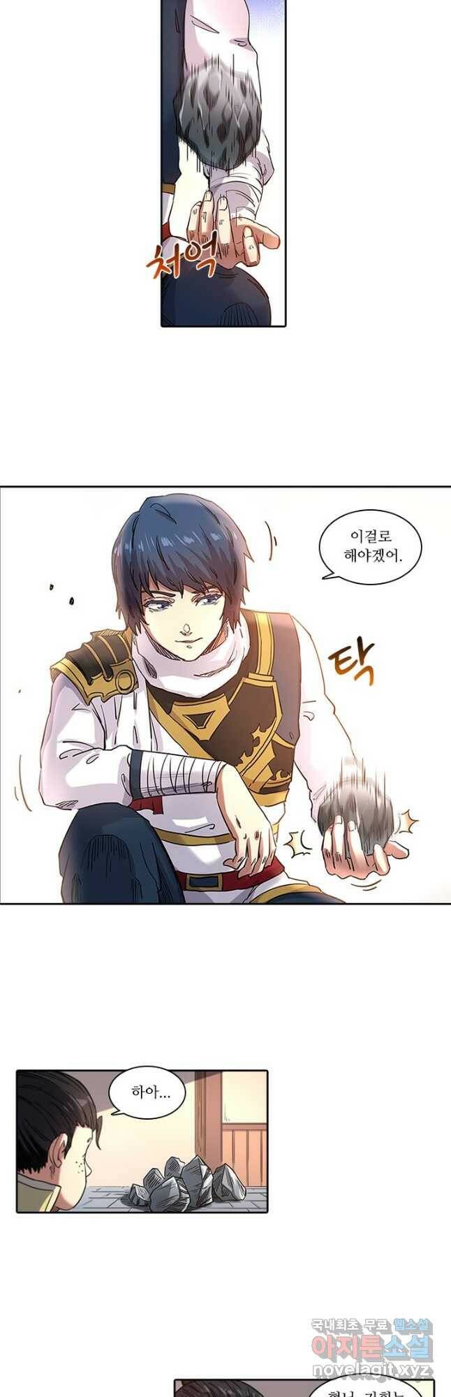 환생요마 91화 2