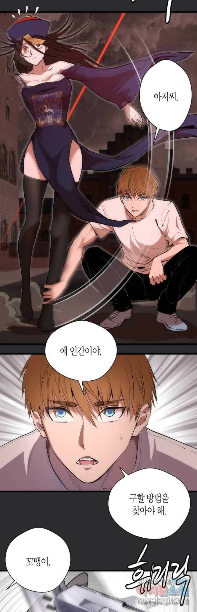 천재 퇴마사가 자꾸 강해져 116화 2