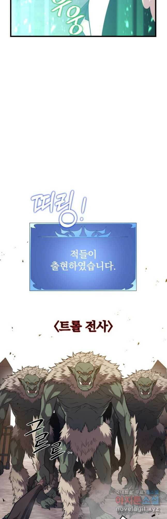 서울역 네크로맨서 72화 7