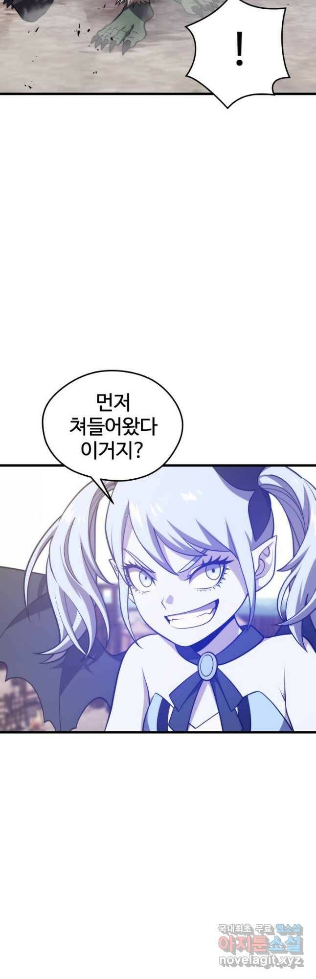 서울역 네크로맨서 72화 8