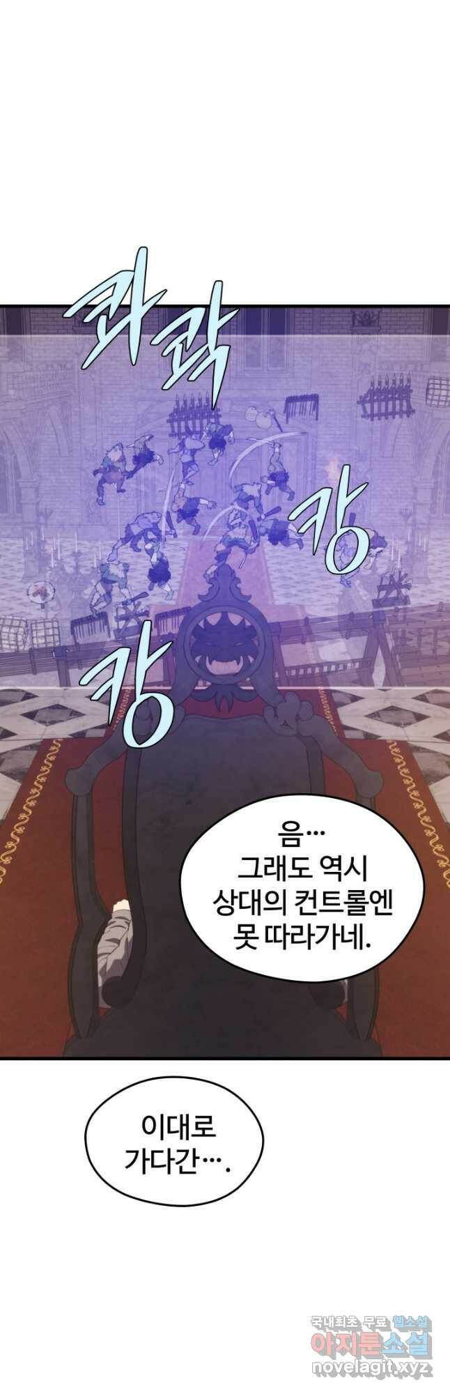 서울역 네크로맨서 72화 11