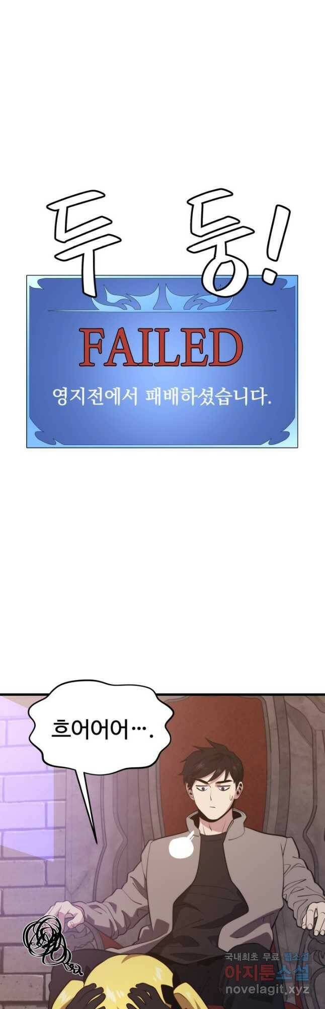 서울역 네크로맨서 72화 12