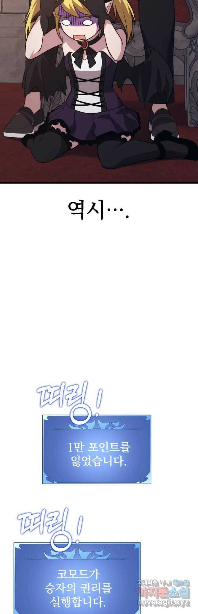서울역 네크로맨서 72화 13