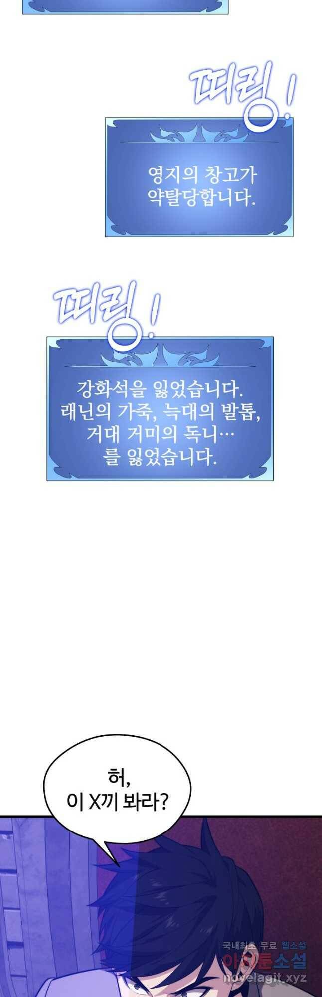 서울역 네크로맨서 72화 14