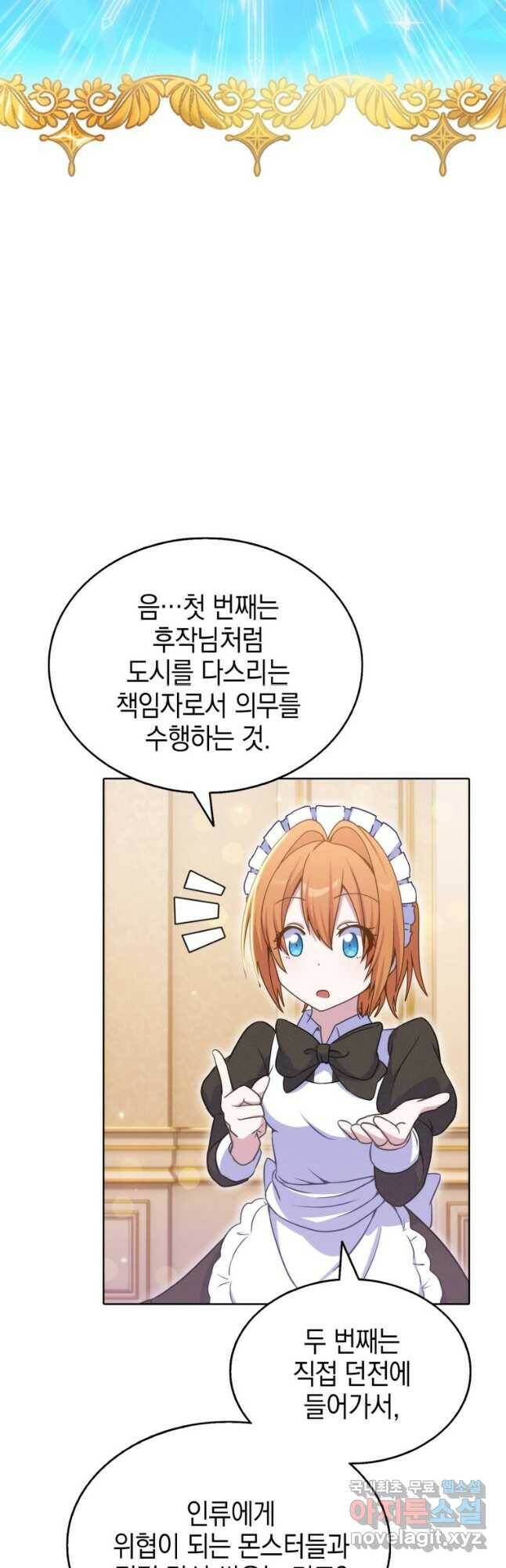 죽지 않는 엑스트라 26화 2
