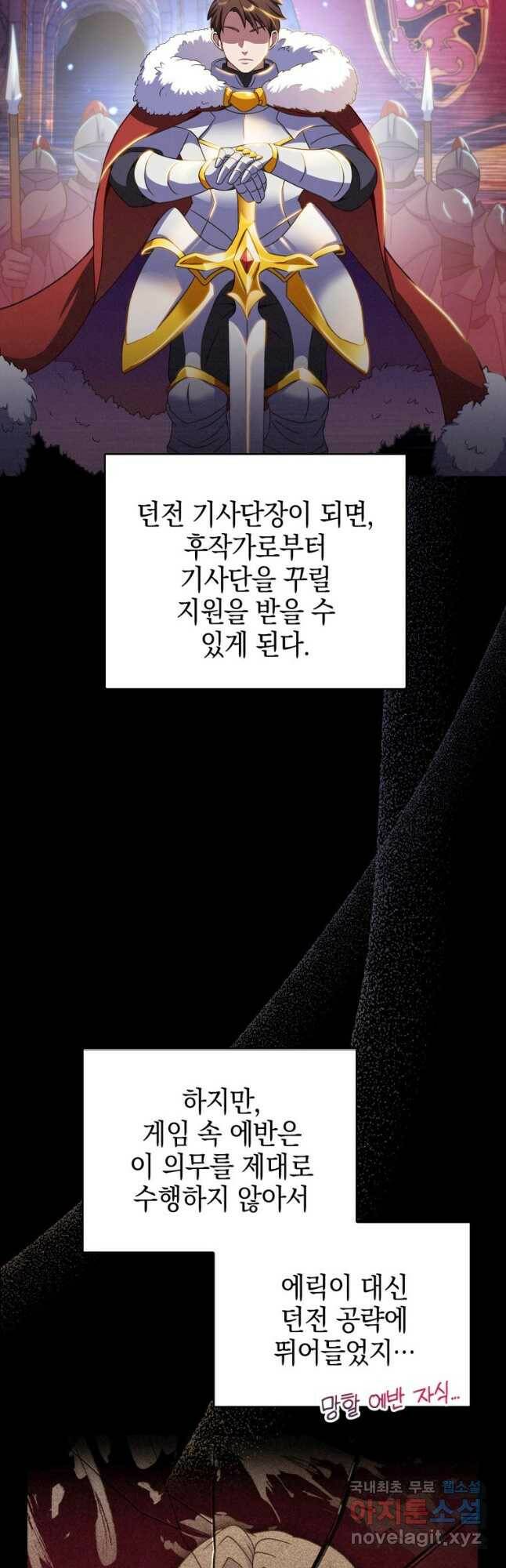 죽지 않는 엑스트라 26화 5