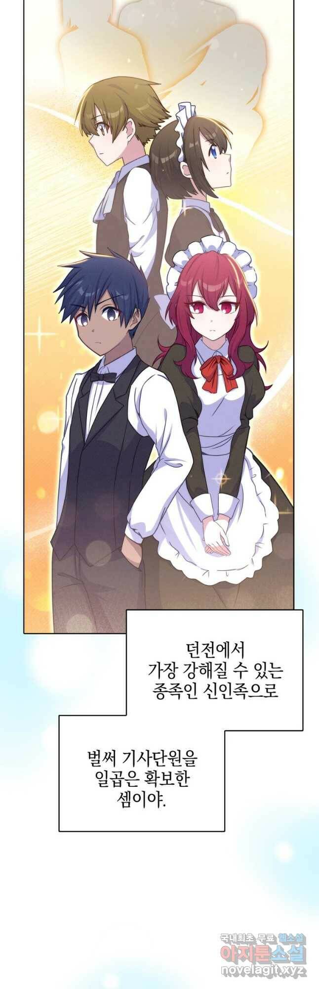 죽지 않는 엑스트라 26화 7