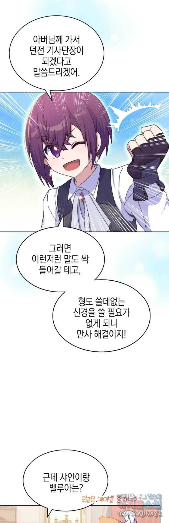죽지 않는 엑스트라 26화 8