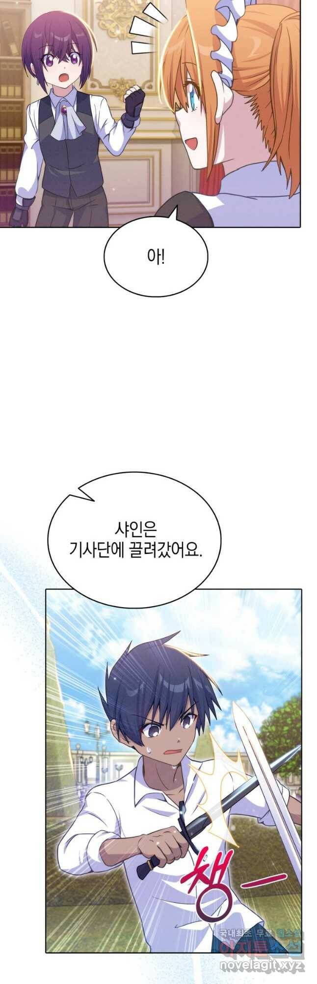 죽지 않는 엑스트라 26화 9
