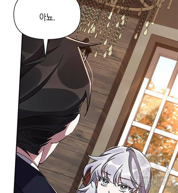 오, 친애하는 숙적 44화 32