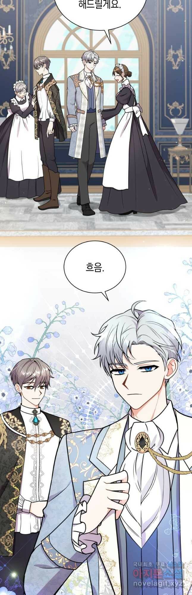 흑막들의 조련사가 되었습니다 48화 2