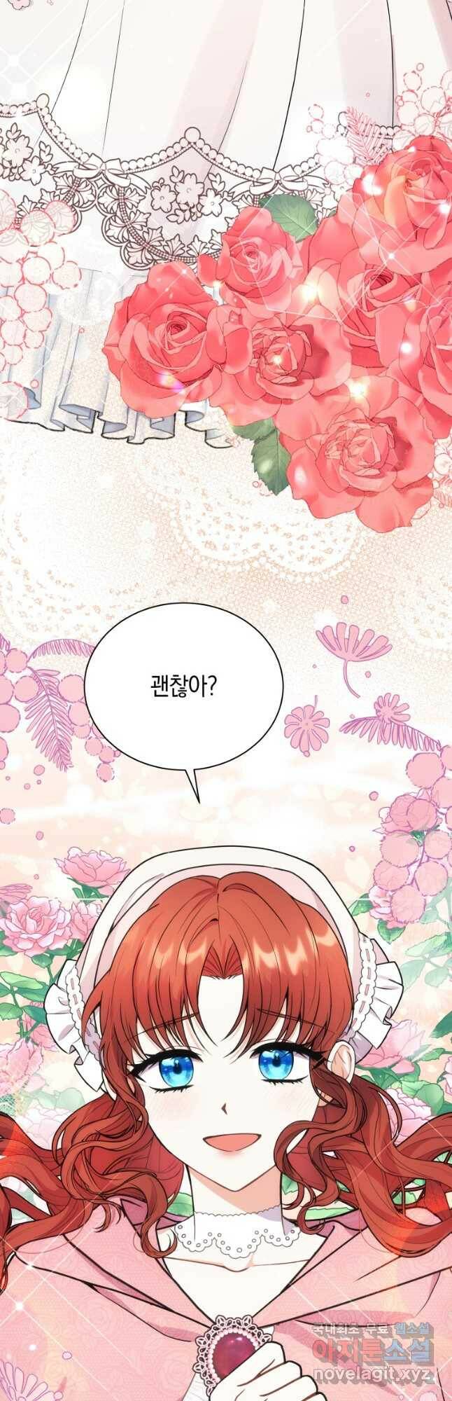 흑막들의 조련사가 되었습니다 48화 6