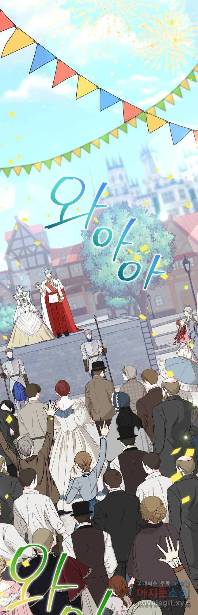 흑막들의 조련사가 되었습니다 48화 10