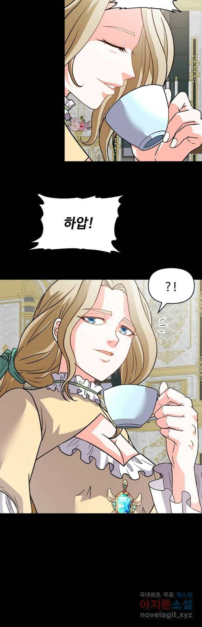 기사가문 망나니는 10클래스 42화 2