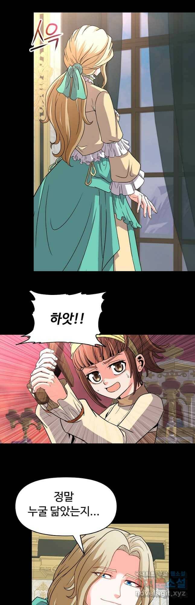 기사가문 망나니는 10클래스 42화 3