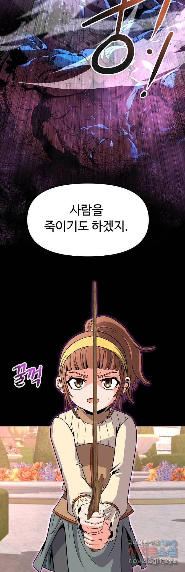 기사가문 망나니는 10클래스 42화 18