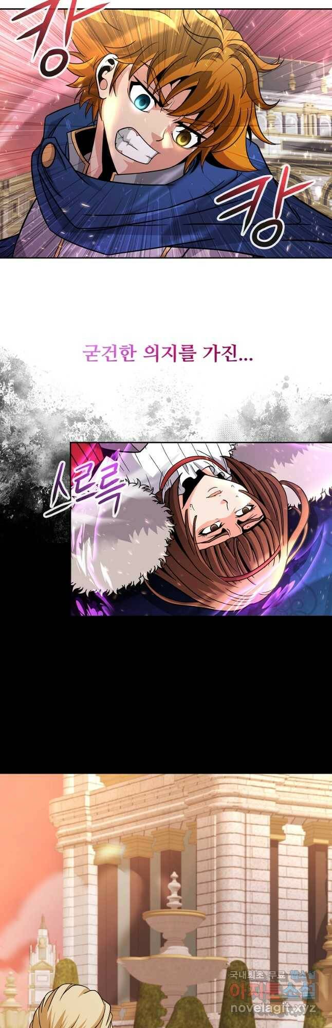 기사가문 망나니는 10클래스 42화 24
