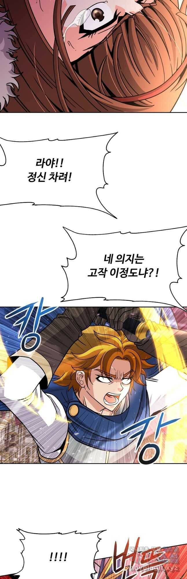 기사가문 망나니는 10클래스 42화 26