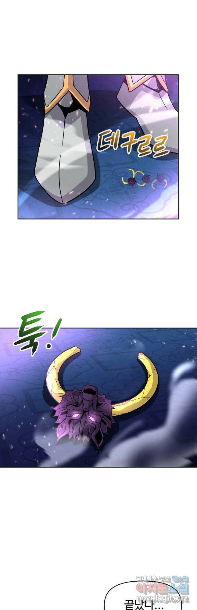 기사가문 망나니는 10클래스 42화 33