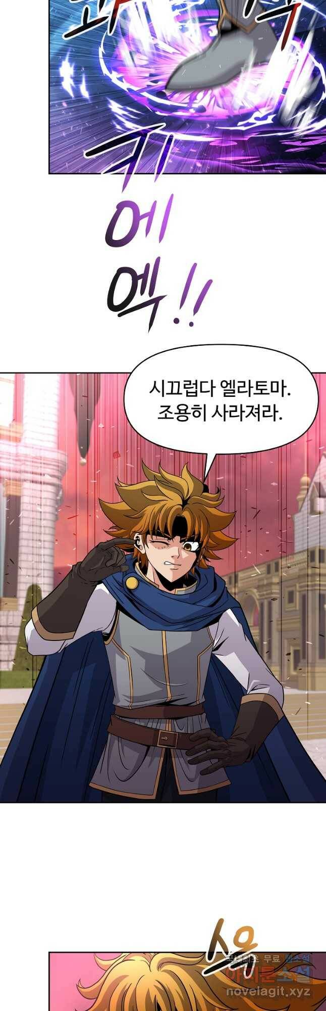 기사가문 망나니는 10클래스 42화 38