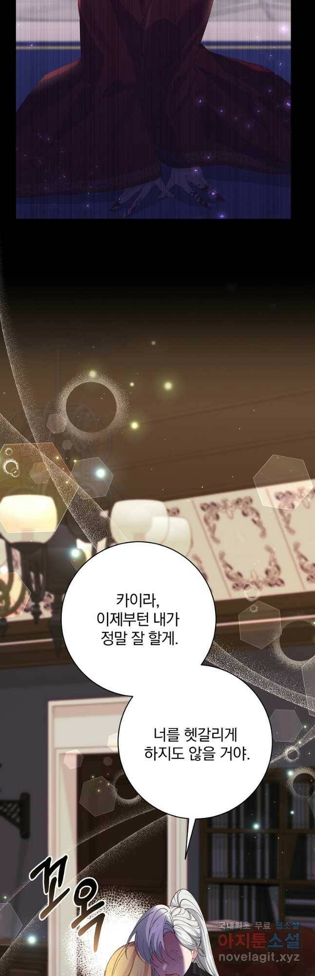 매달려도 소용없어 96화 3